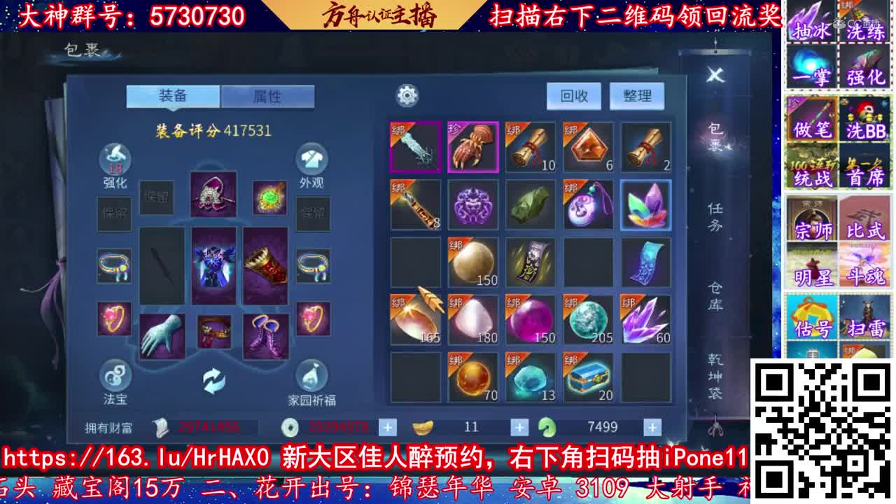 【老四】洗核武木剑