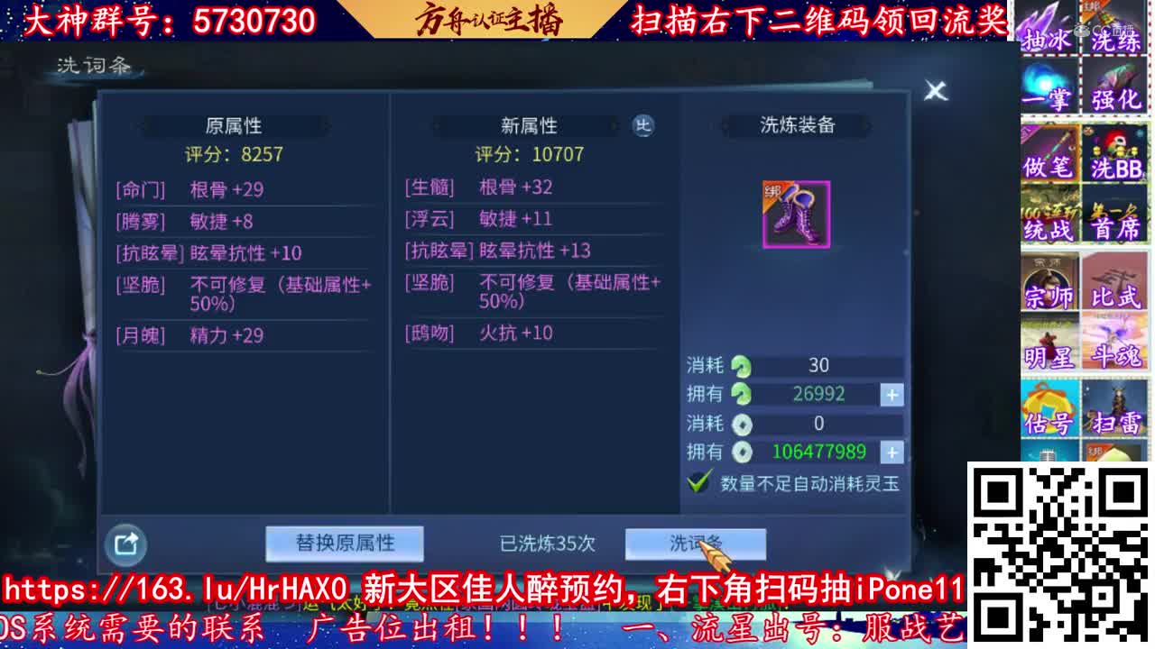 【老四】2万玉洗5大幅137逆天鬼护腕