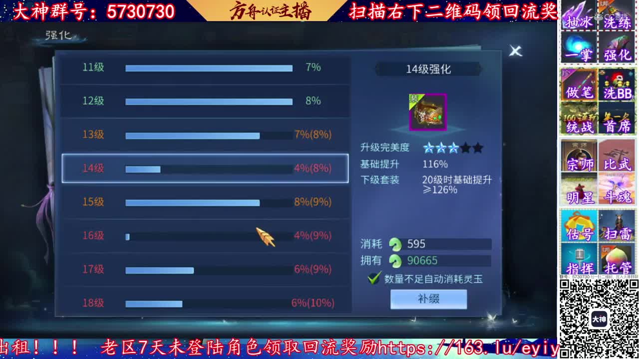 【老四】强化补缀20套25万玉