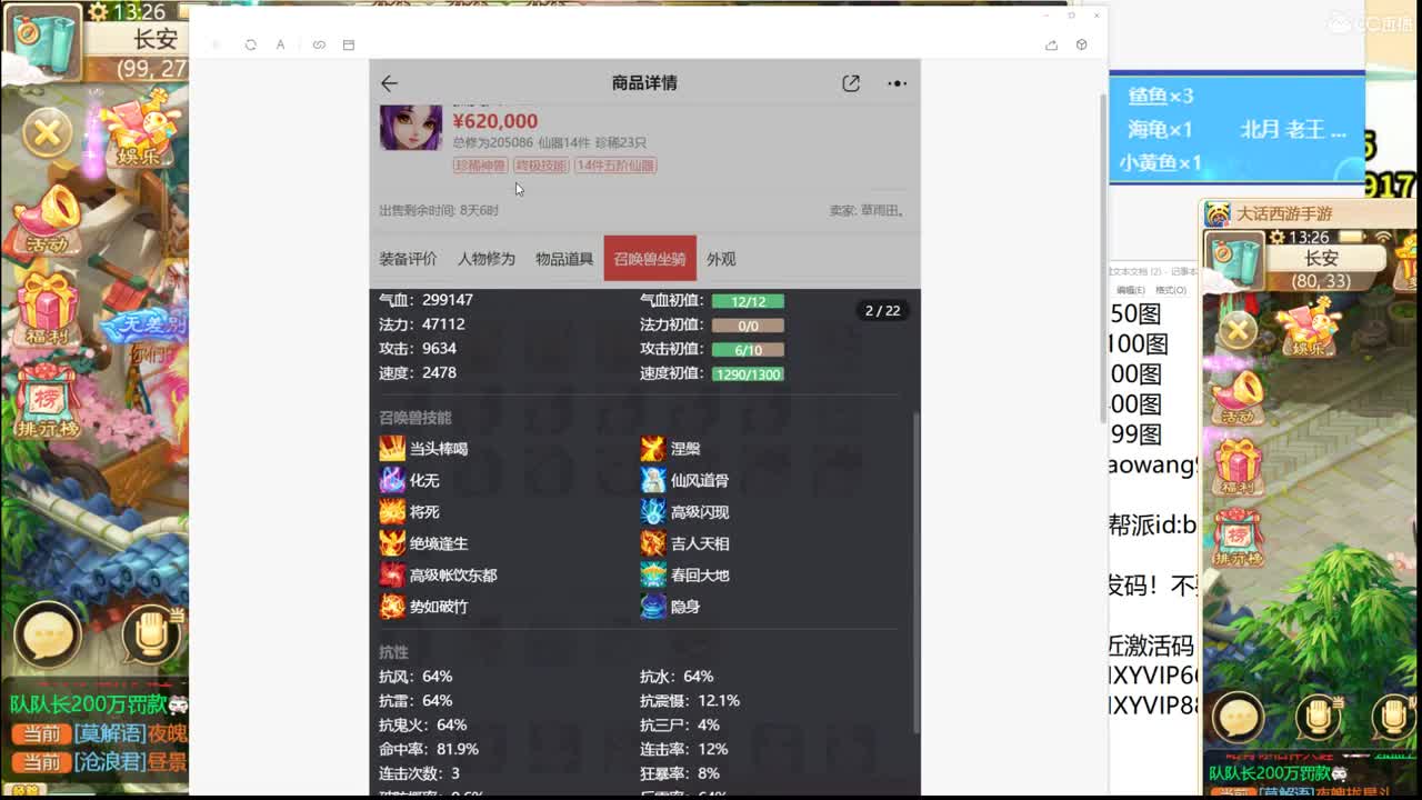 托一样的表现，接资源！ 第1段