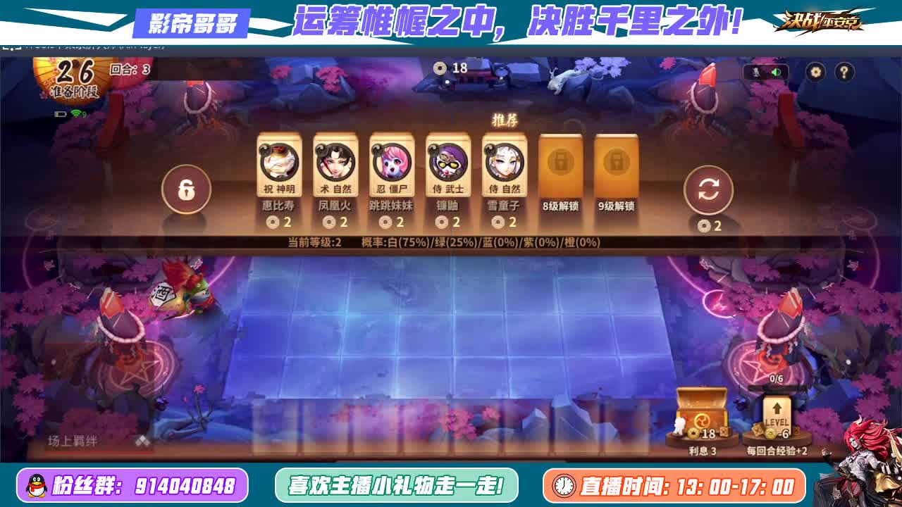 下棋 第1段