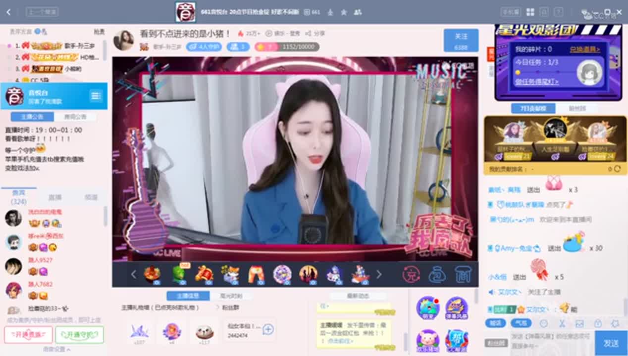 《厉害了我滴歌》3.10