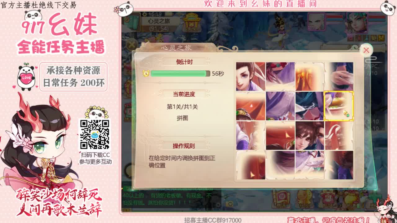 新区避雷小能手  周天星斗 第1段
