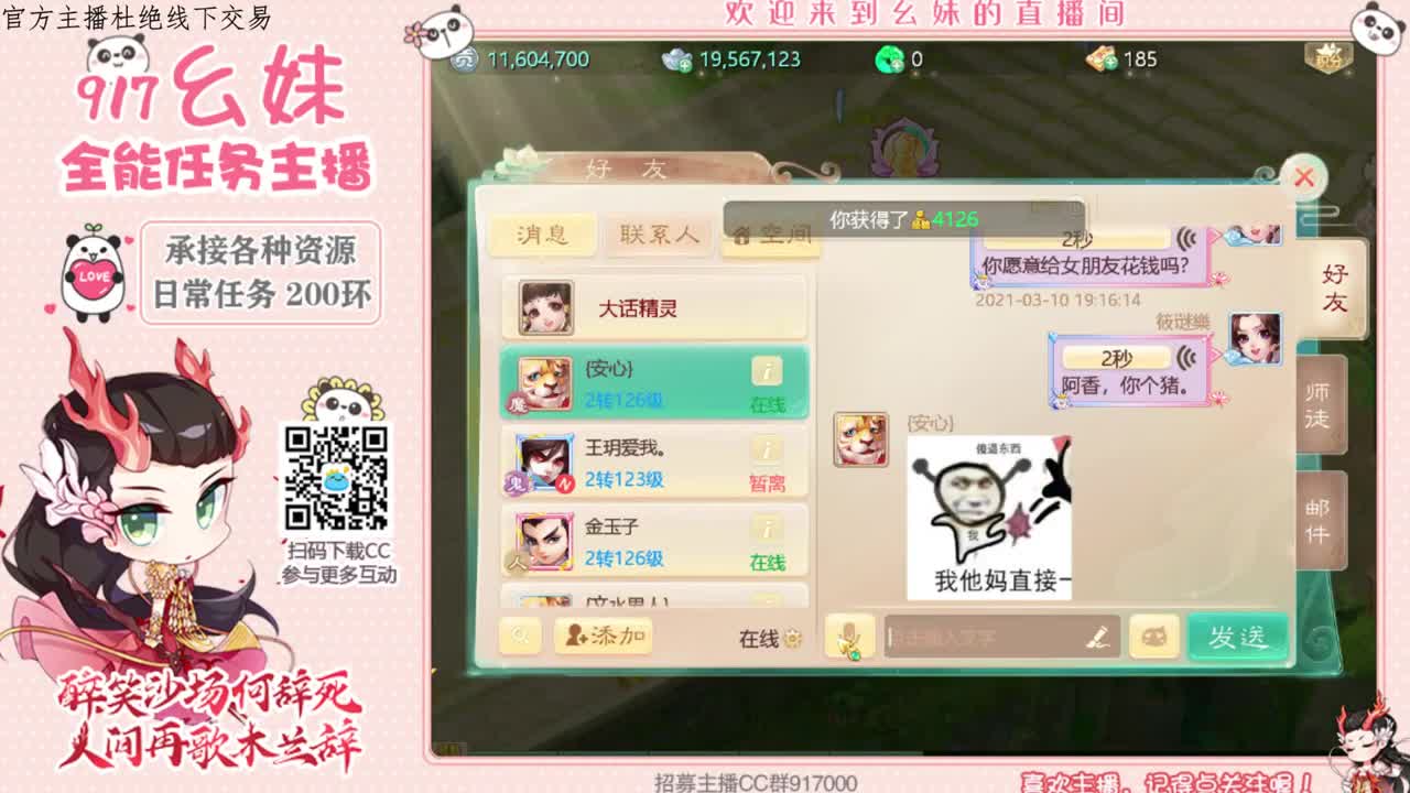 新区避雷小能手  周天星斗 第2段