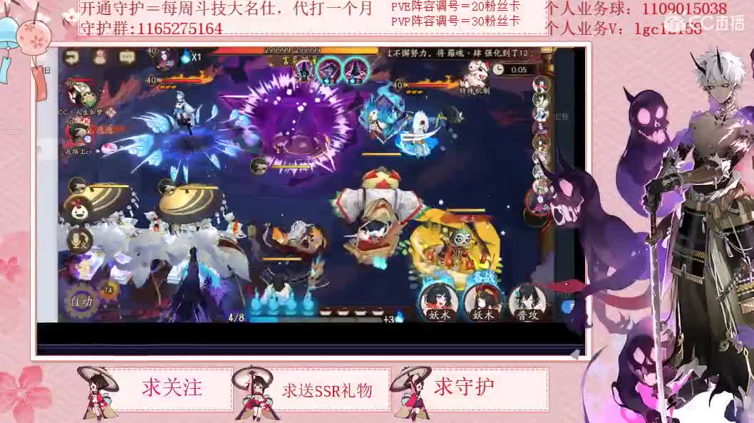 免费看号强化御魂