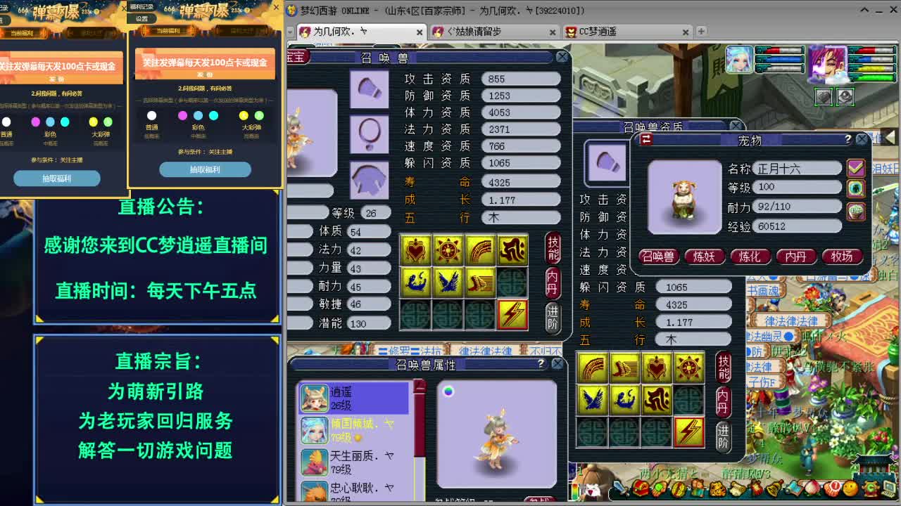打书炼妖估价资源鉴定各种攻略~ 第1段