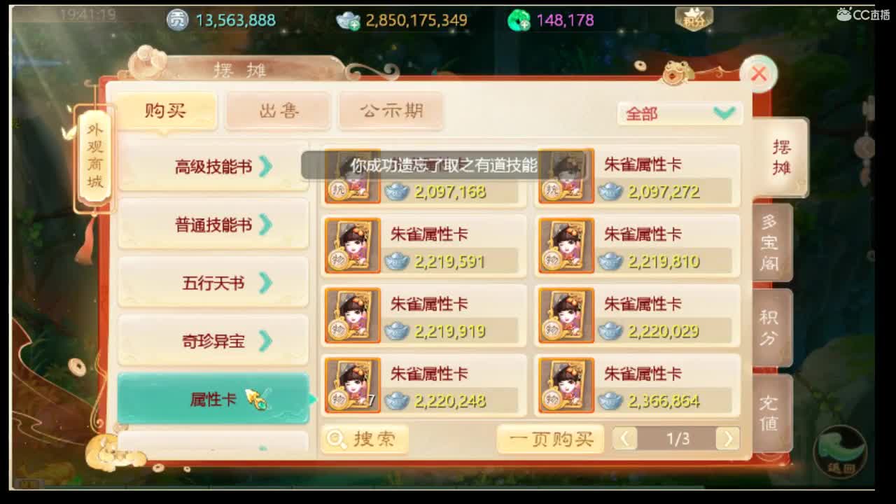 心中无女人 拔刀自然神