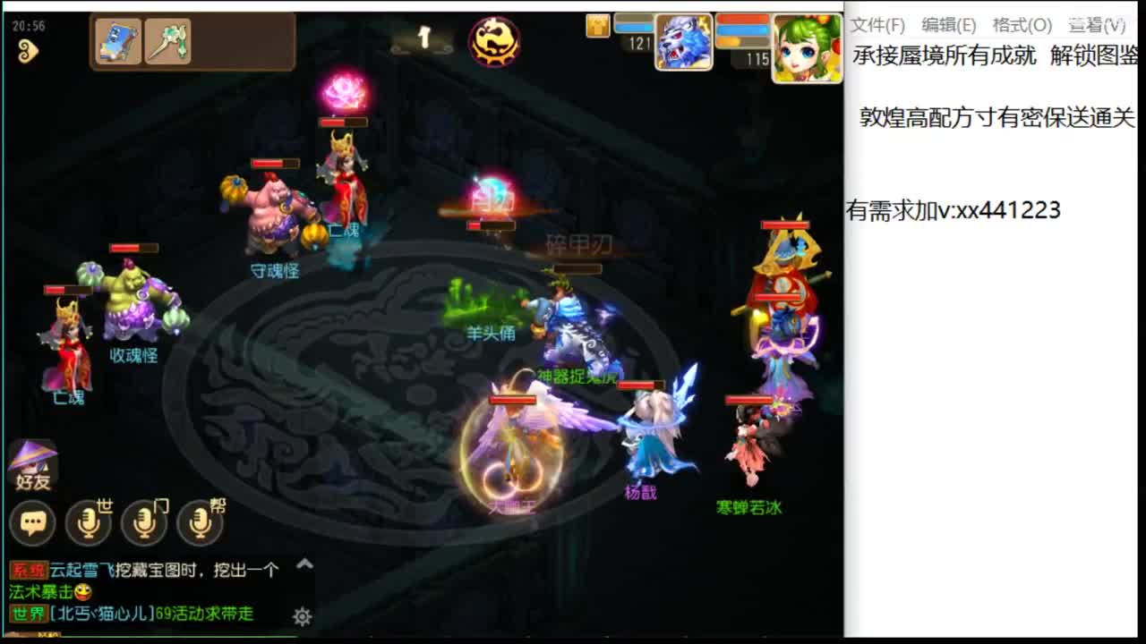 东海湾蜃境 有玄镜就能通关了