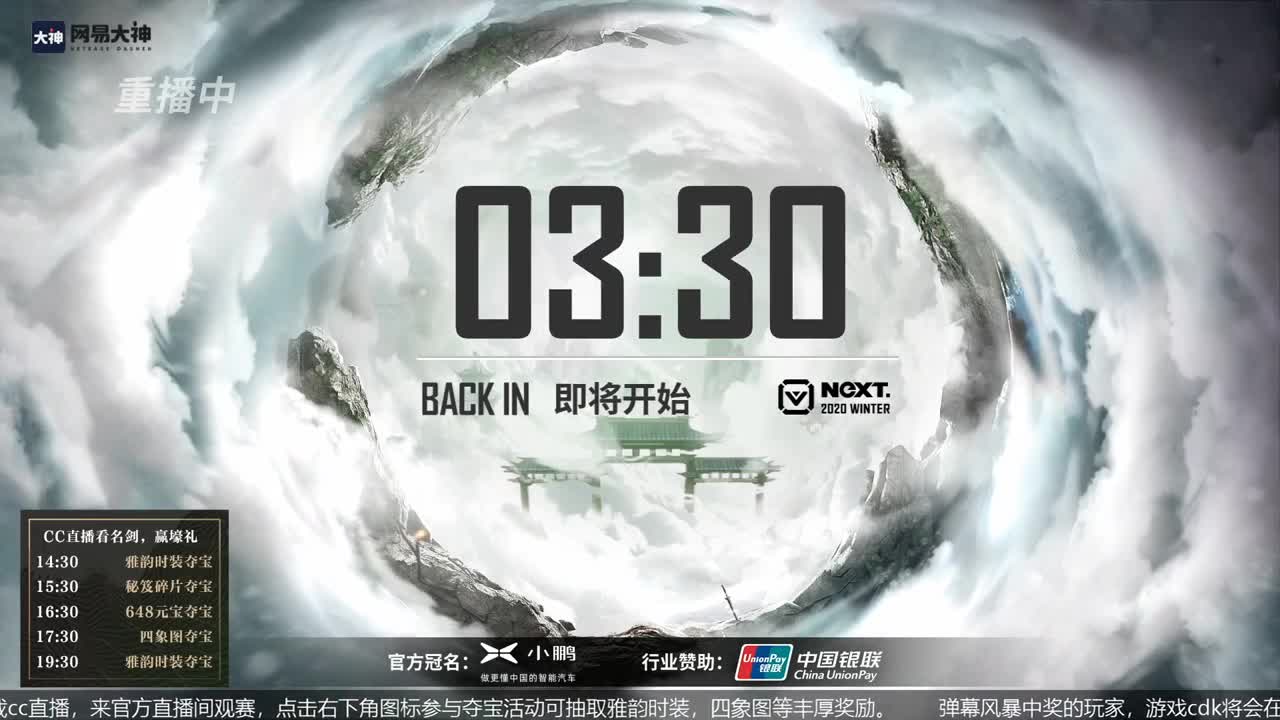 恭喜扬帆启航获第八届名剑天下冠军 第2段