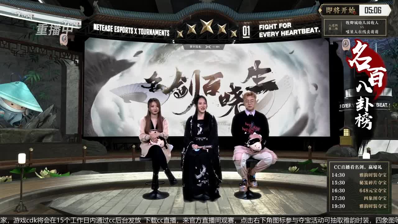 恭喜扬帆启航获第八届名剑天下冠军 第4段