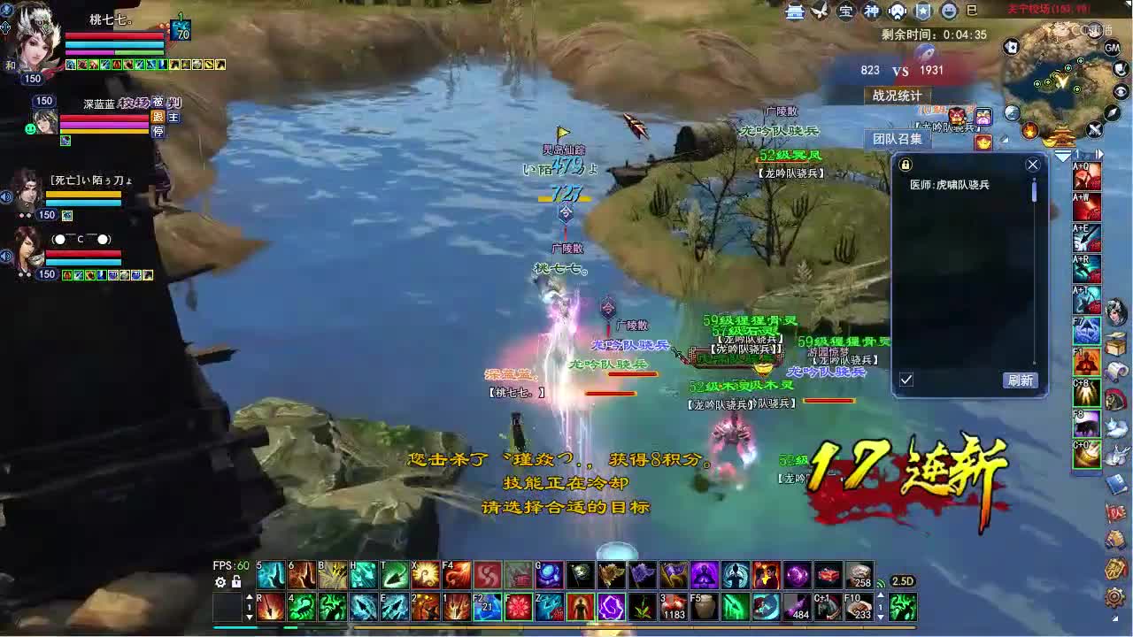 叶千骨150射手