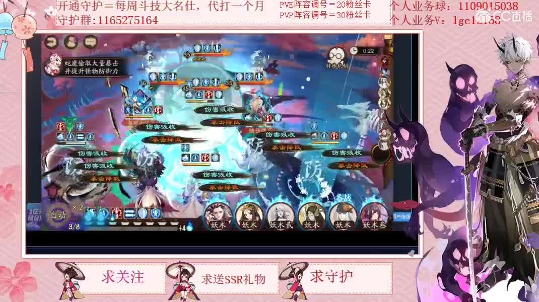 免费看号强化御魂 第1段