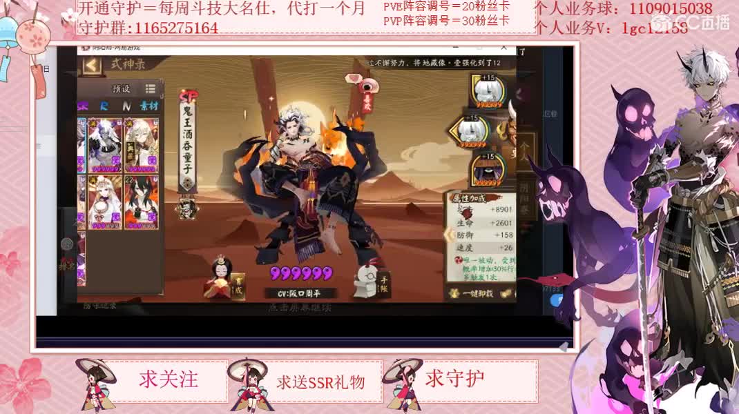 免费看号强化御魂 第2段