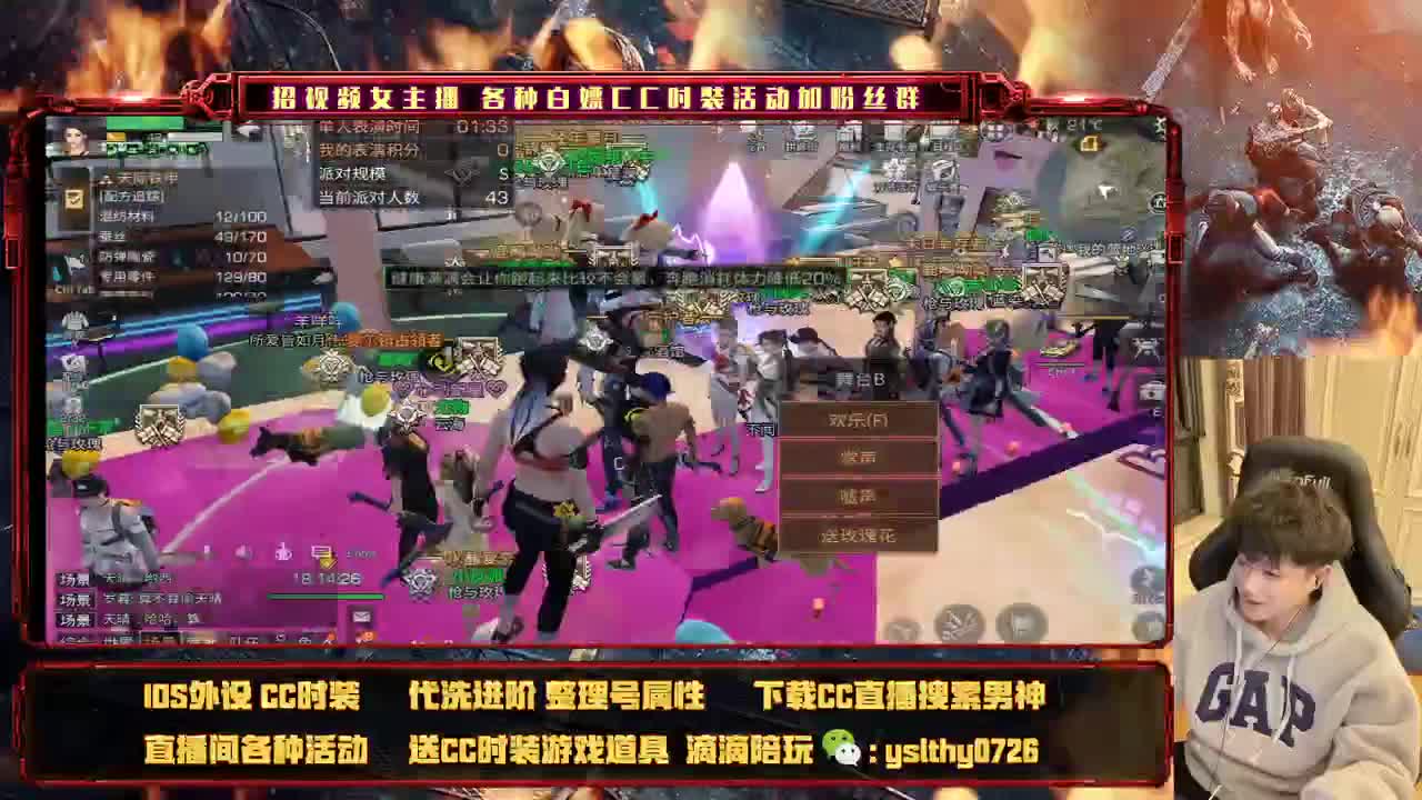 下载CC直播间发红包