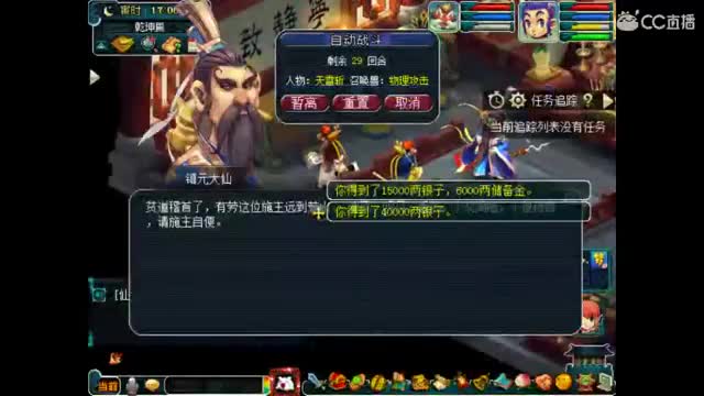卖组时代09级2修 第2段