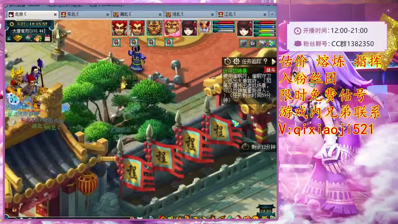 估价熔炼指挥。效率4女魃 第1段
