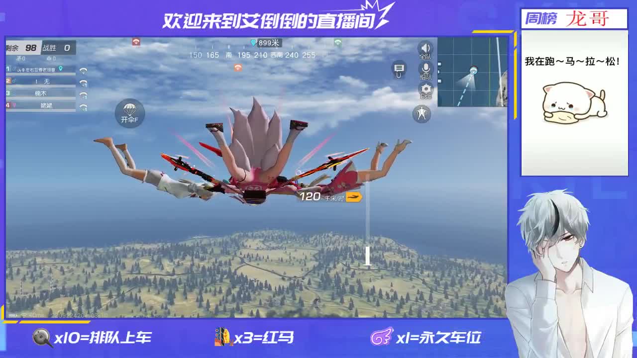 开心就好 第1段