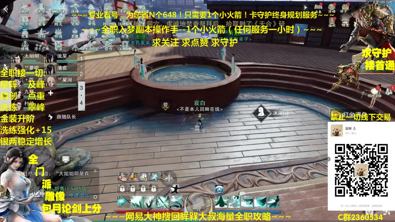 官方指定看号养号~帐号收售估价~全职急峰~疯癫论剑 第1段