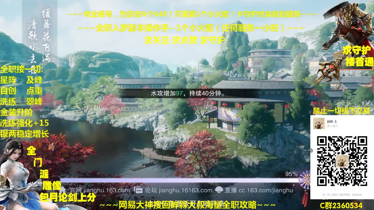 官方指定看号养号~帐号收售估价~全职急峰~疯癫论剑 第2段