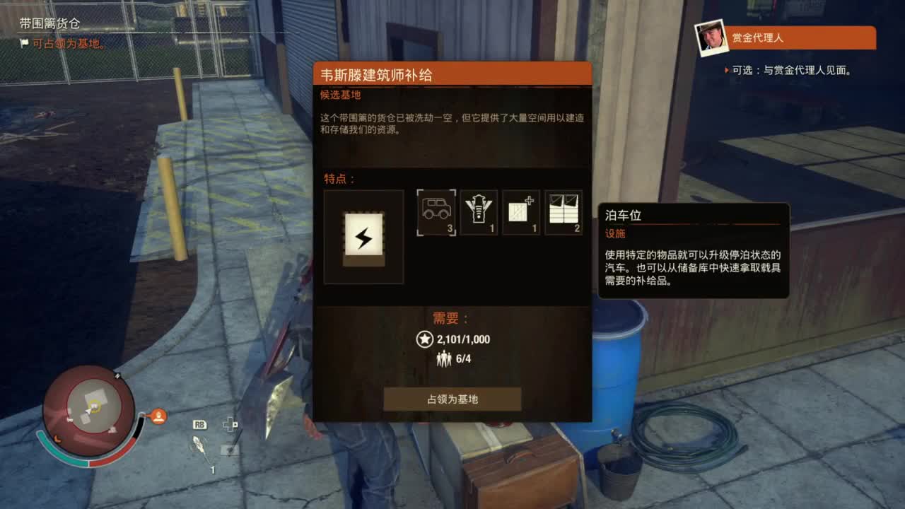 腐烂国度2