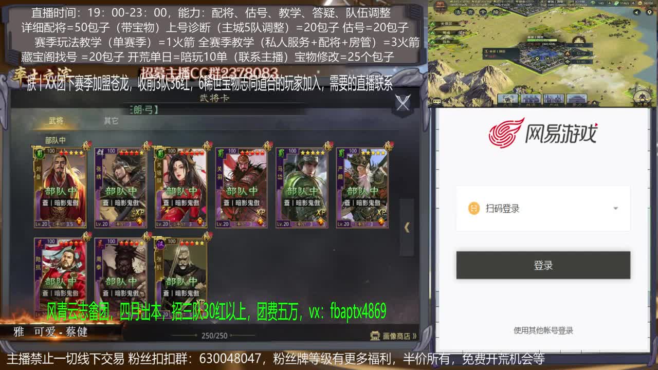 【旖旎配将室】配将精准，开荒细腻，估号细节，教学细心，答疑热情5项全能 第2段