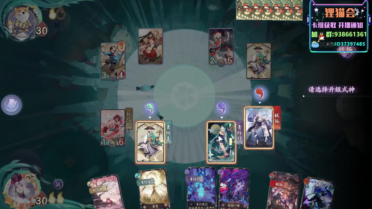 点击抽卡包【狸猫会】 第2段