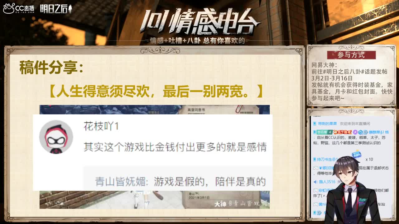 101情感电台 第1段