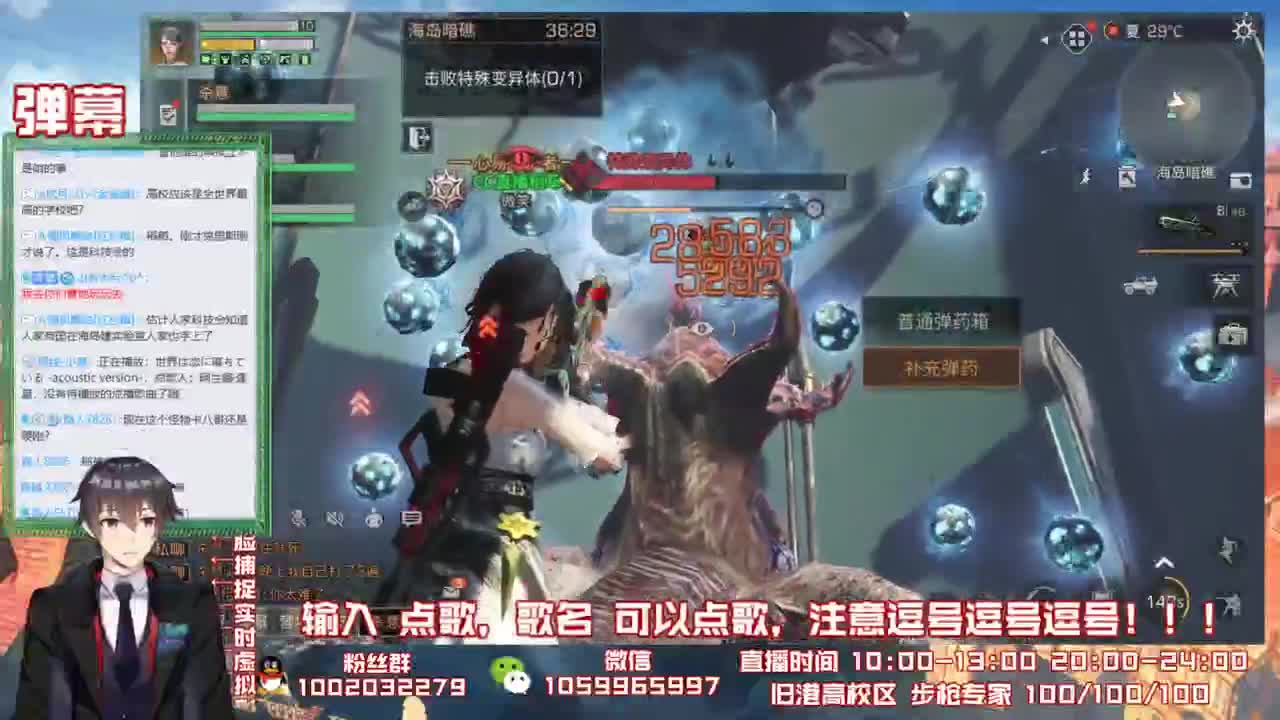 101情感电台 第2段