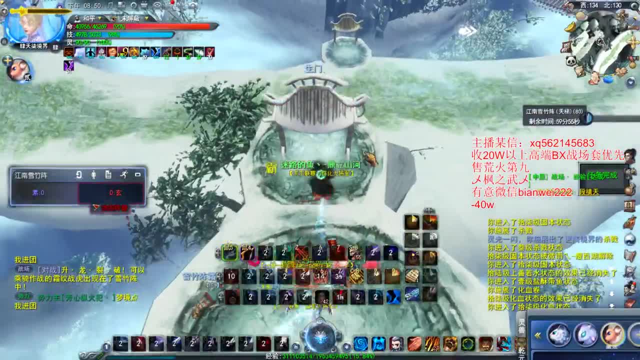 满血爆虎 冲冲冲 第3段