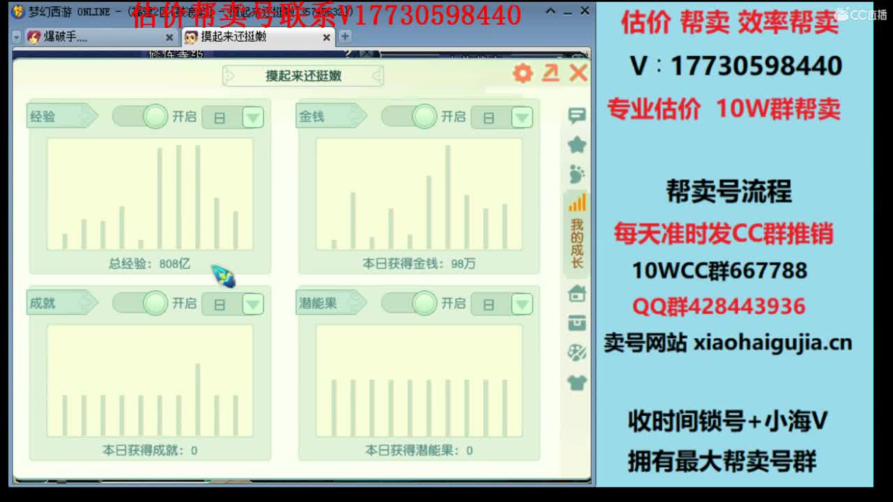 专业估价！效率帮卖10W群 第2段