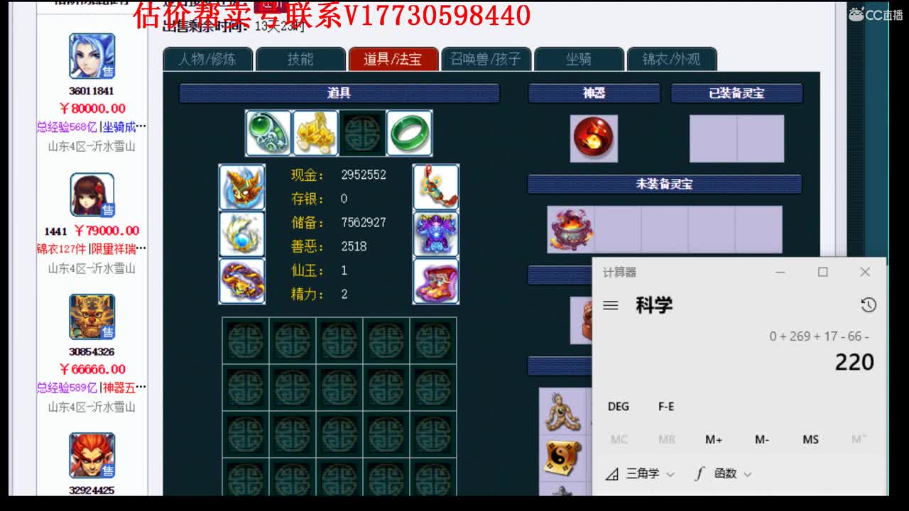 专业估价！效率帮卖10W群 第3段