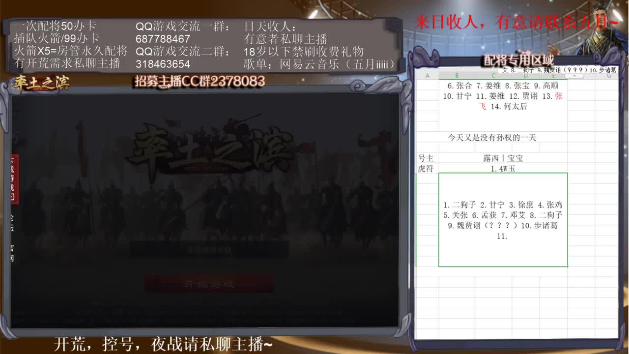 性感五月在线抽卡~