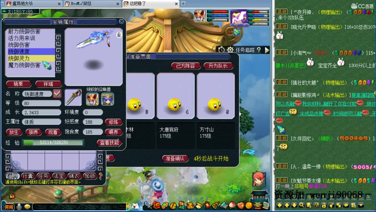 接进阶，风雨无阻，资源暴力 第1段
