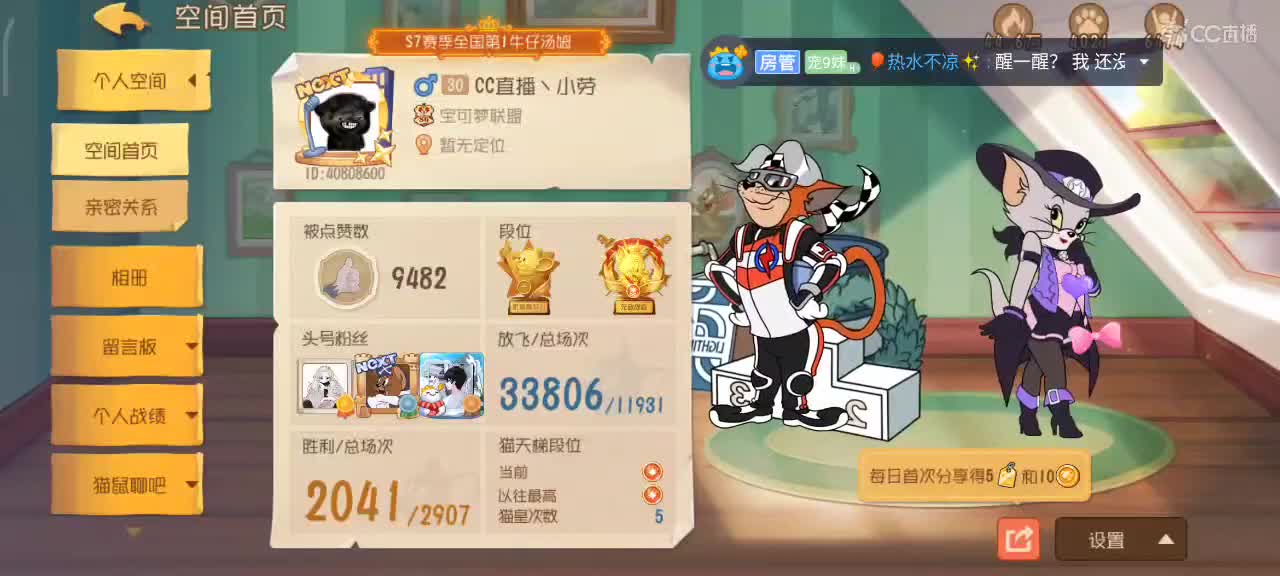 小劳开播啦～天梯和观战各路猫 第2段