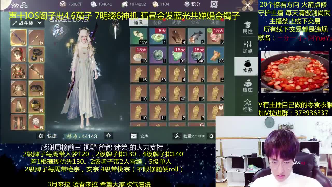 澈：粉丝带入梦140安宗桃宗绝境宗师 第1段