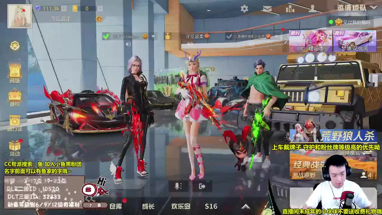 嘿，我是鱼 第2段