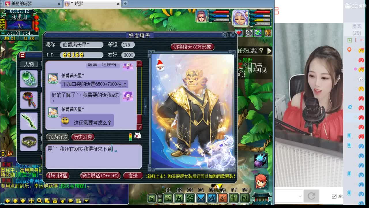 官方推荐打书炼妖主播