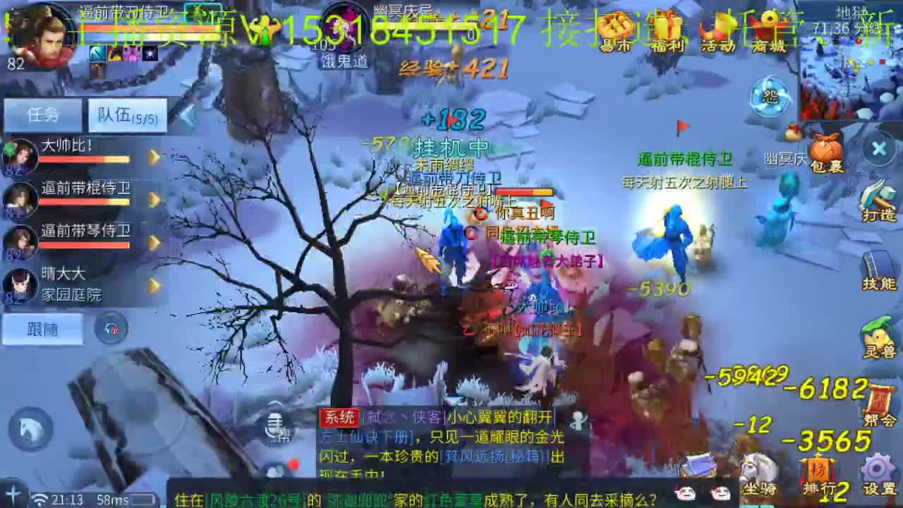 激情新大区逼王打造中 第2段