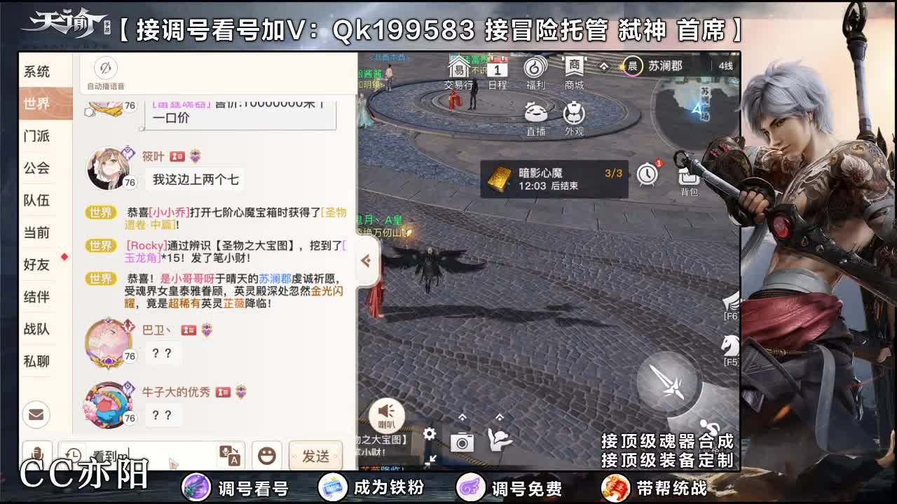 接一切！！ 第2段
