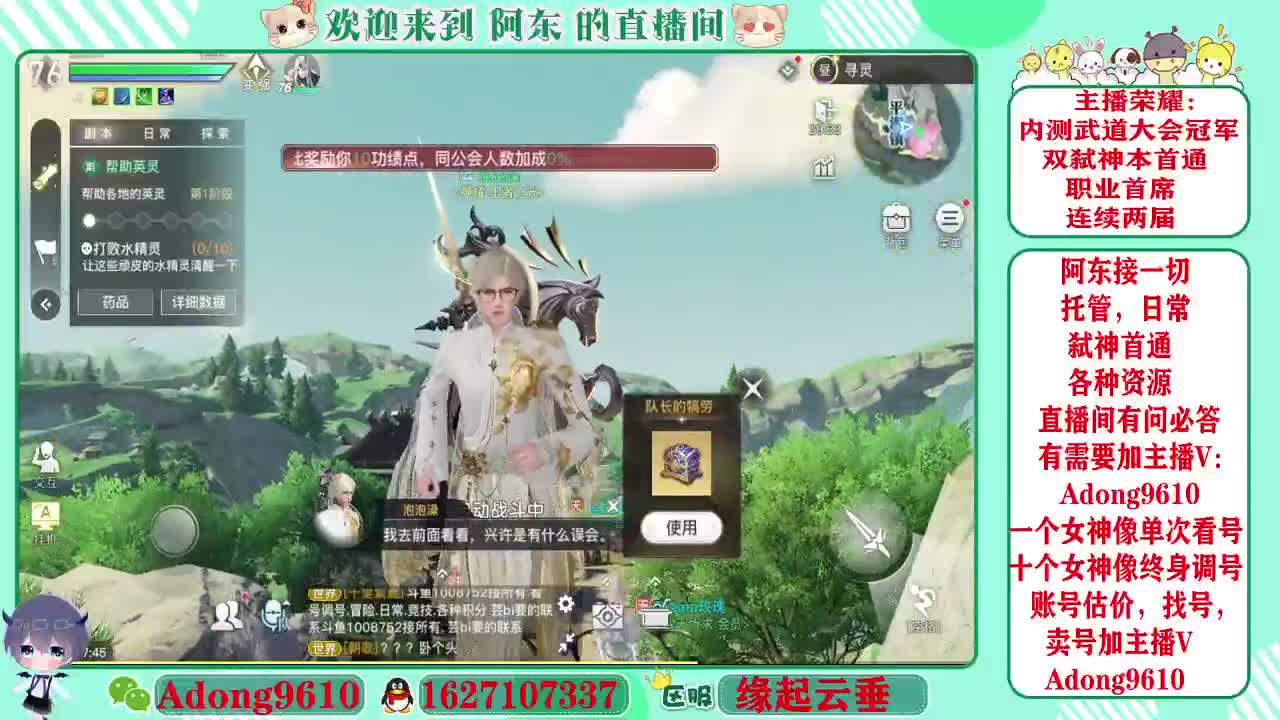 接弑神首通，调号，代打~ 第1段