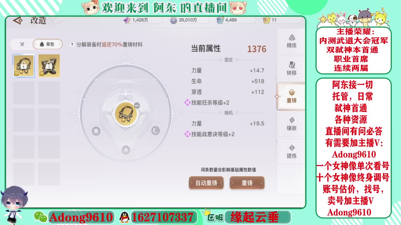 接弑神首通，调号，代打~ 第2段