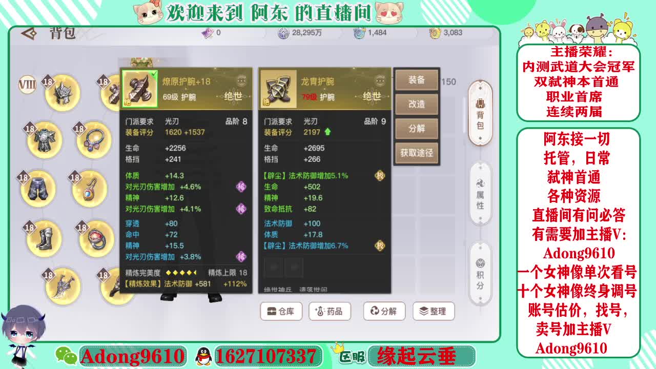接弑神首通，调号，代打~ 第3段