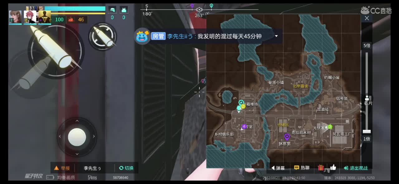 想要被你守护吖！ 第1段