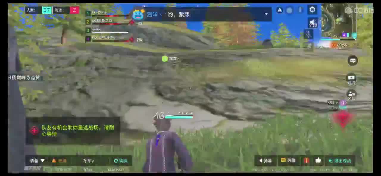 想要被你守护吖！ 第2段