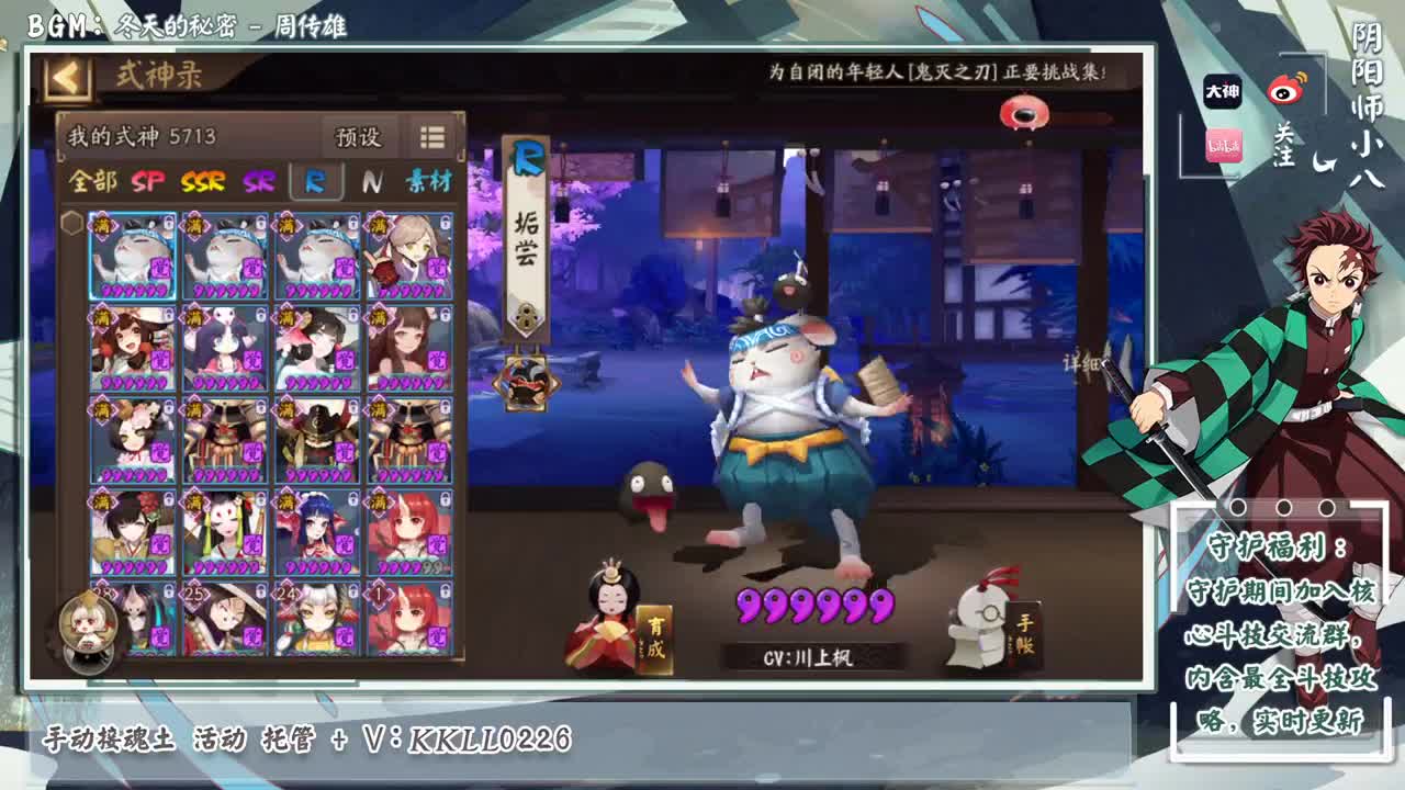 试试新式神，会不会影响环境呢 第1段