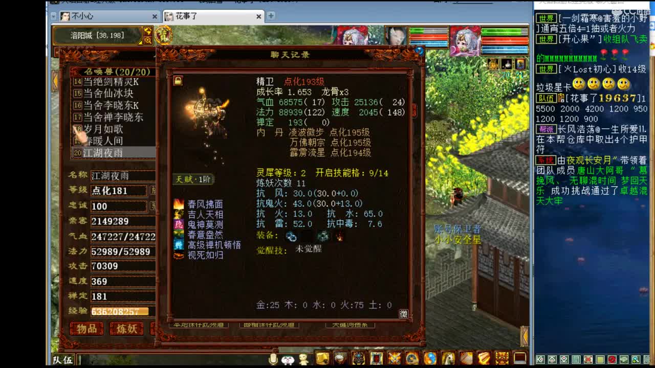 估价配装 代售 服务专业细致 第2段