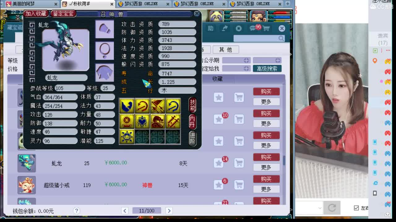 官方推荐打书炼妖主播 第1段