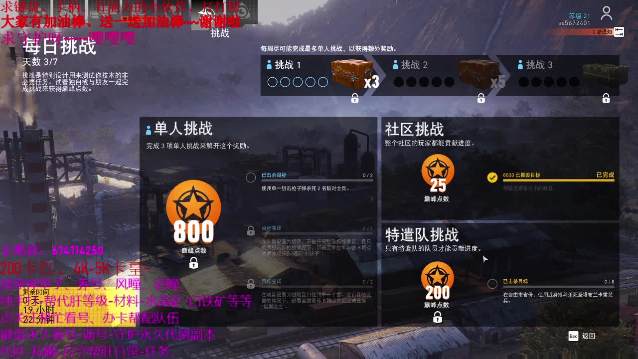 幽灵行动荒野~突突突~~ 第2段