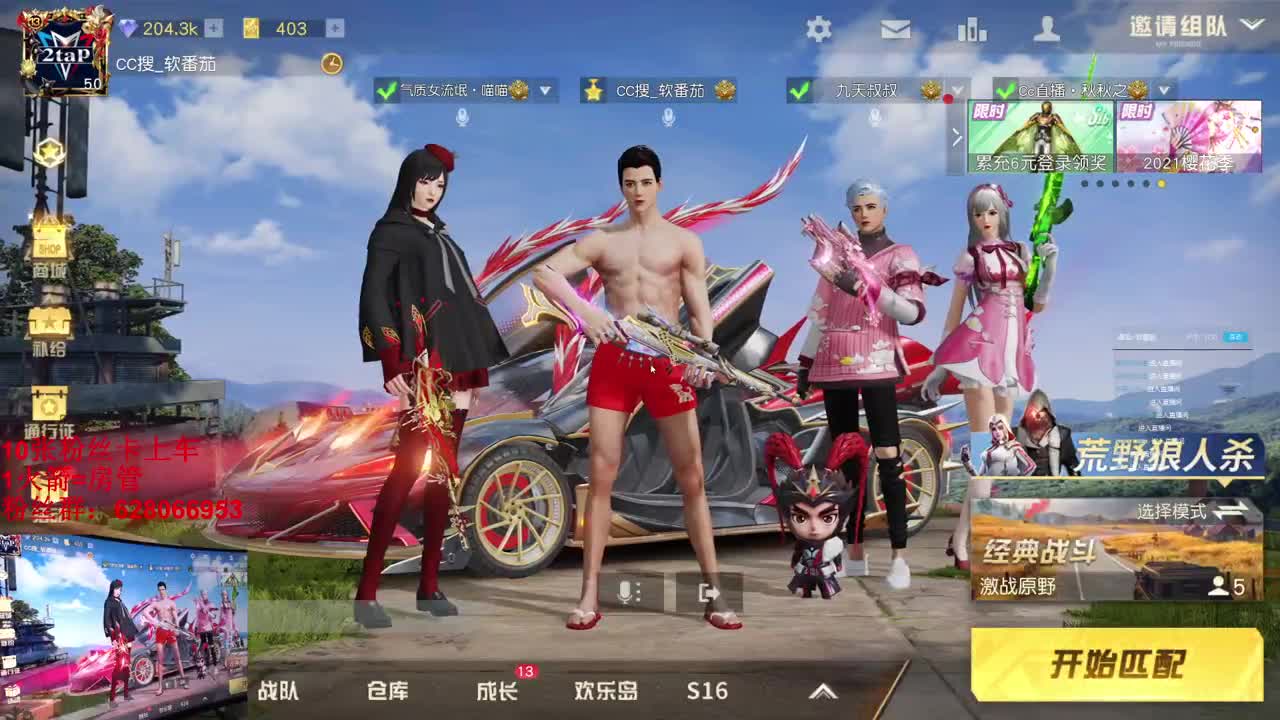 S-ACR 人柱力 第1段