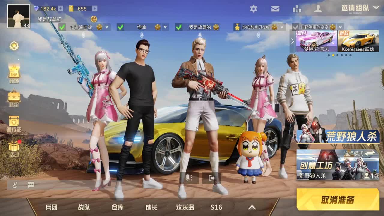 我是故意的~ 第2段